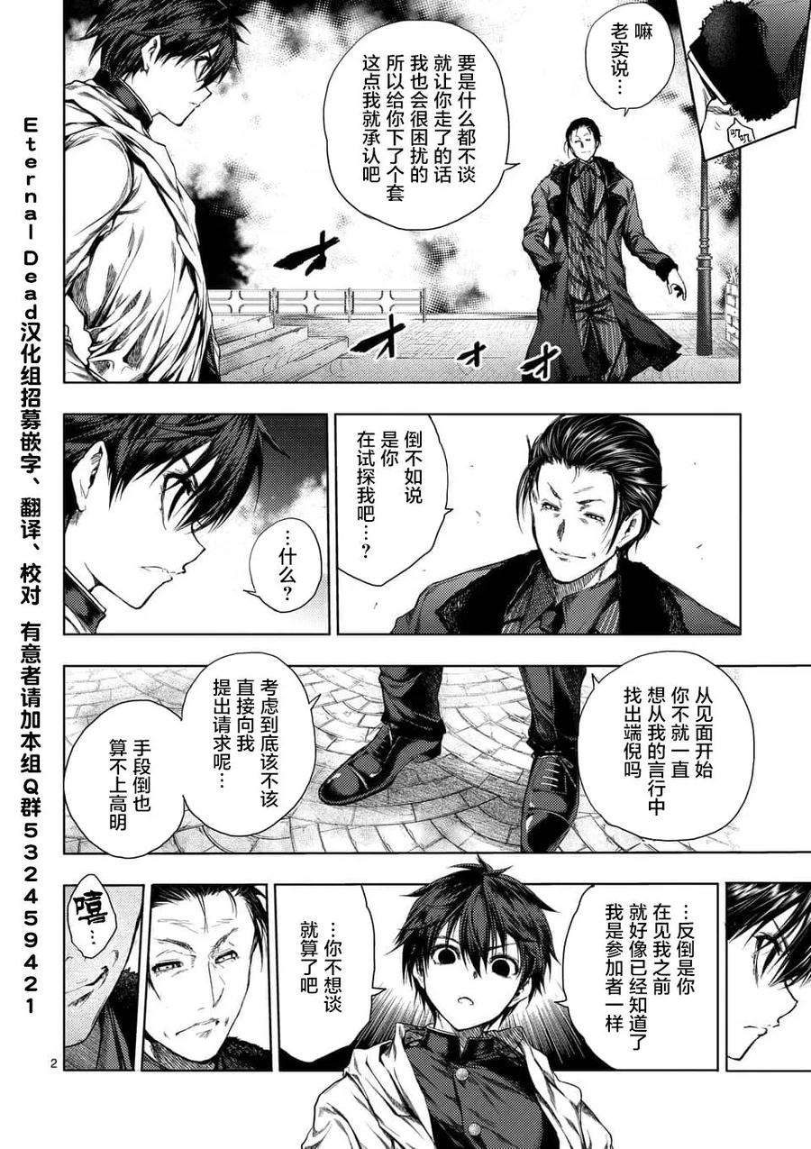 见面5秒开始战斗82 不速之客