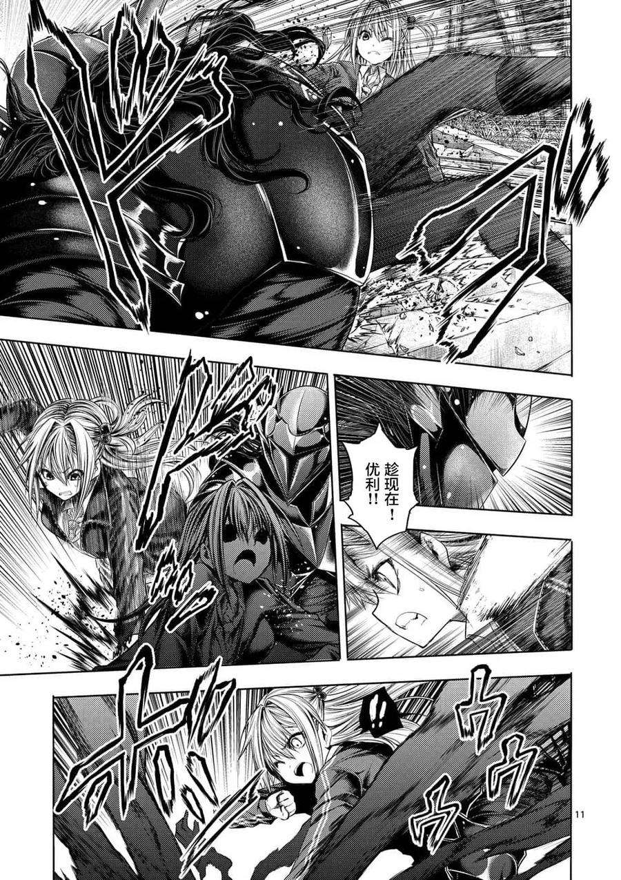 见面5秒开始战斗82 不速之客