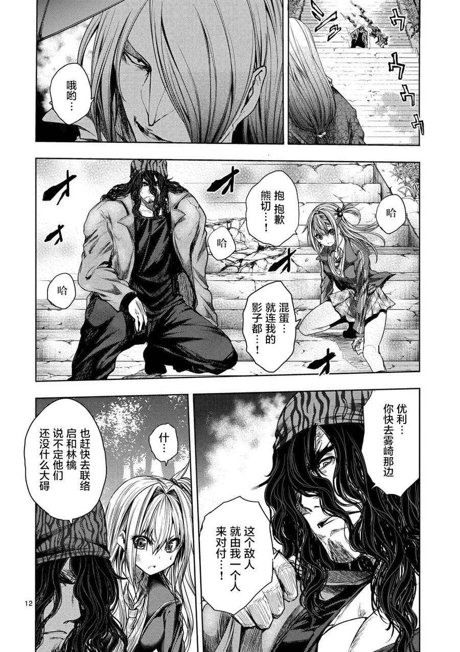 见面5秒开始战斗82 不速之客