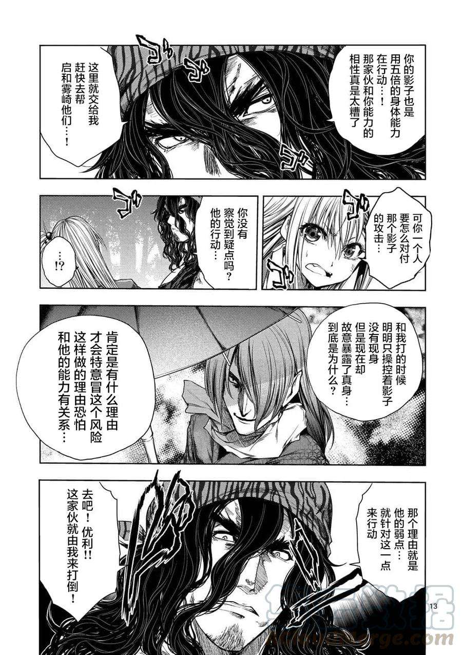 见面5秒开始战斗82 不速之客