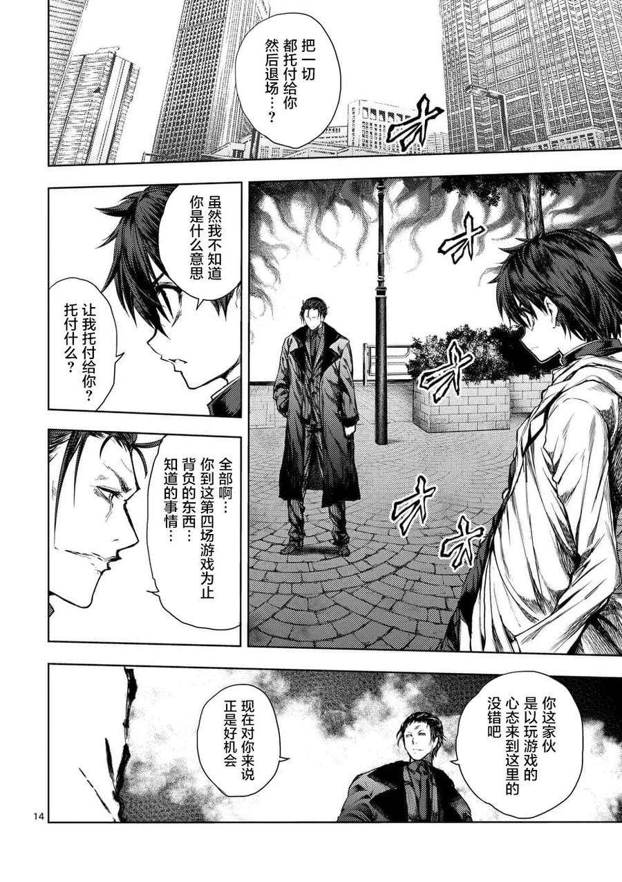 见面5秒开始战斗82 不速之客