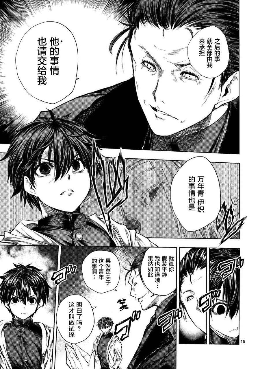 见面5秒开始战斗82 不速之客