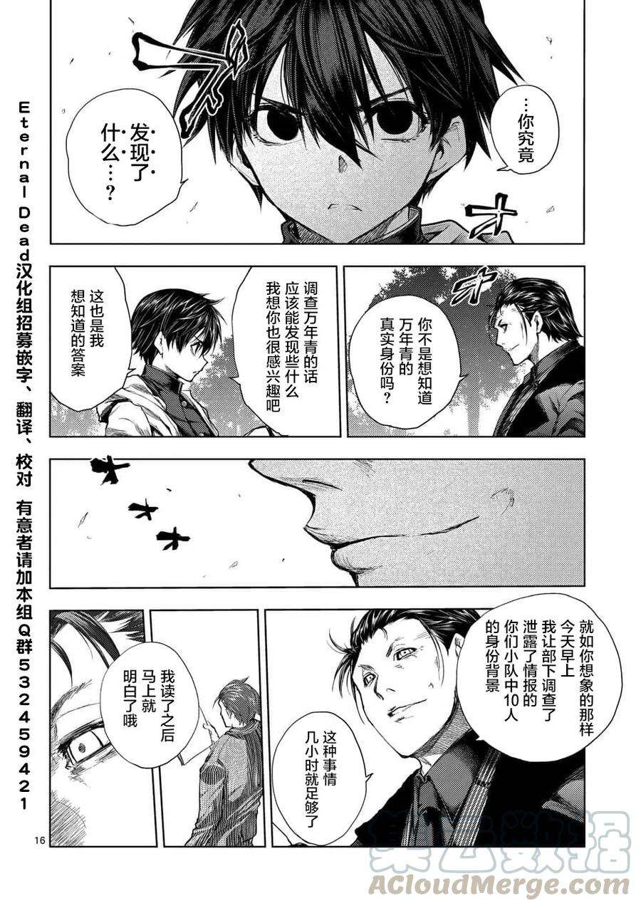 见面5秒开始战斗82 不速之客