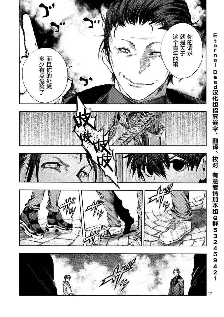 见面5秒开始战斗82 不速之客