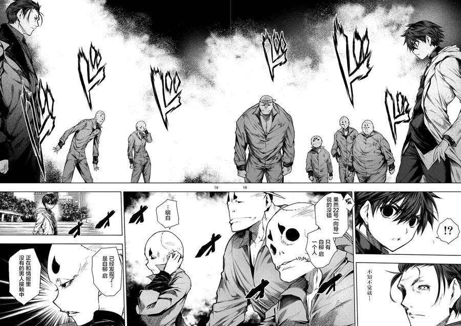 见面5秒开始战斗82 不速之客