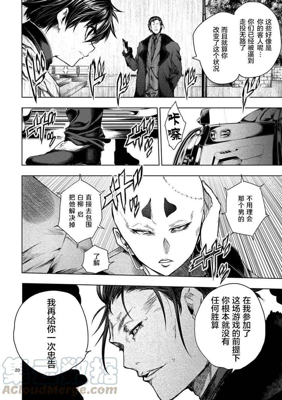 见面5秒开始战斗82 不速之客