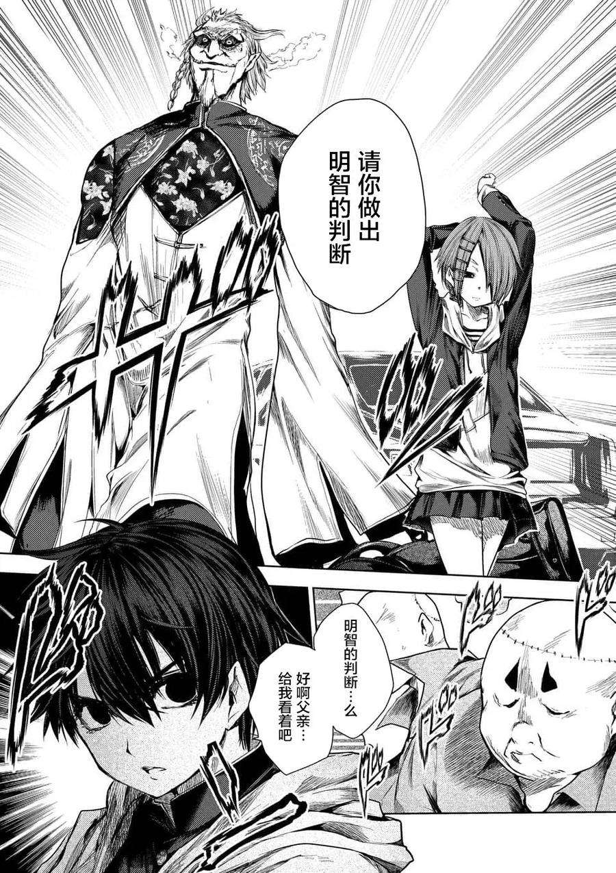 见面5秒开始战斗82 不速之客