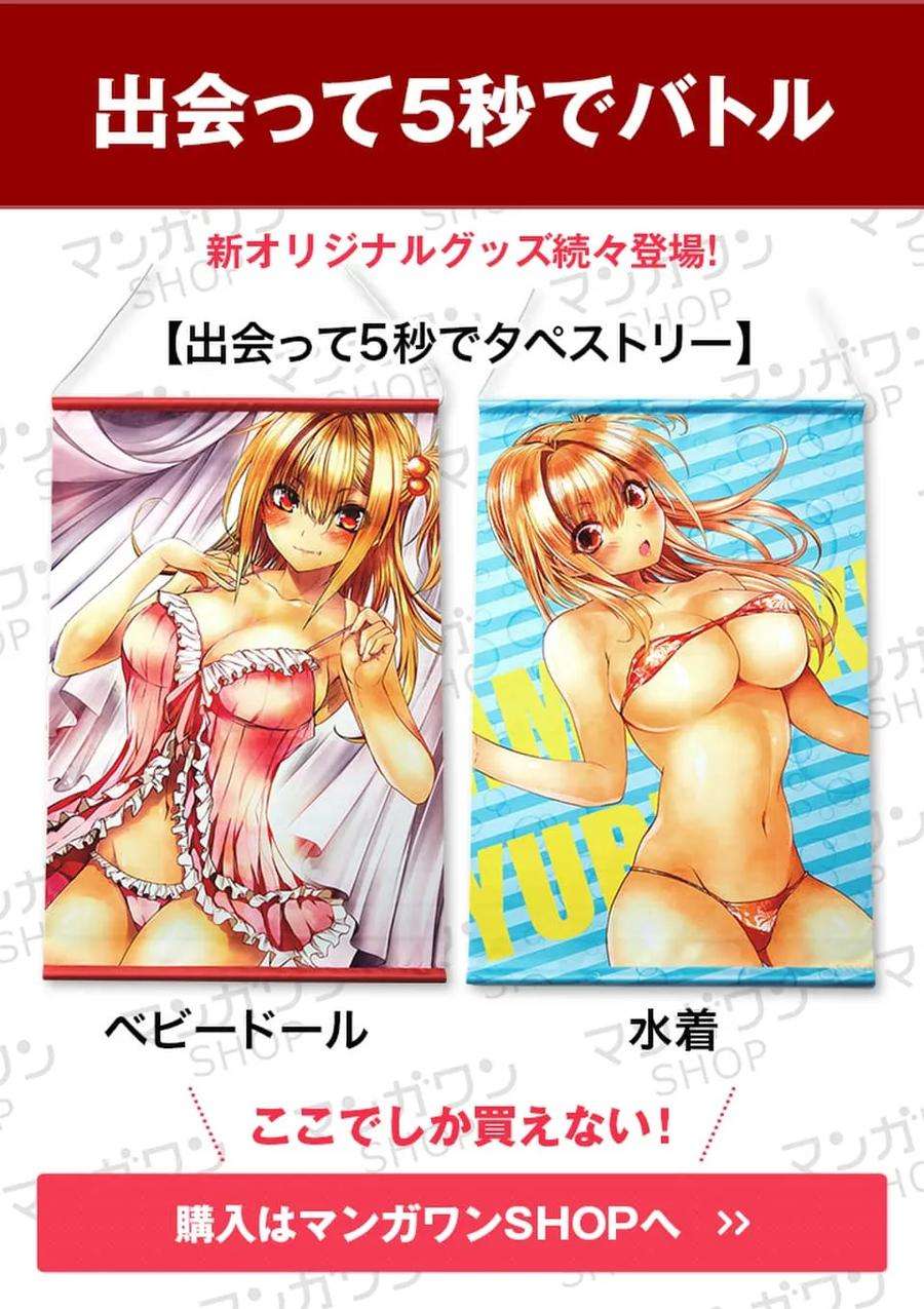 见面5秒开始战斗82 不速之客