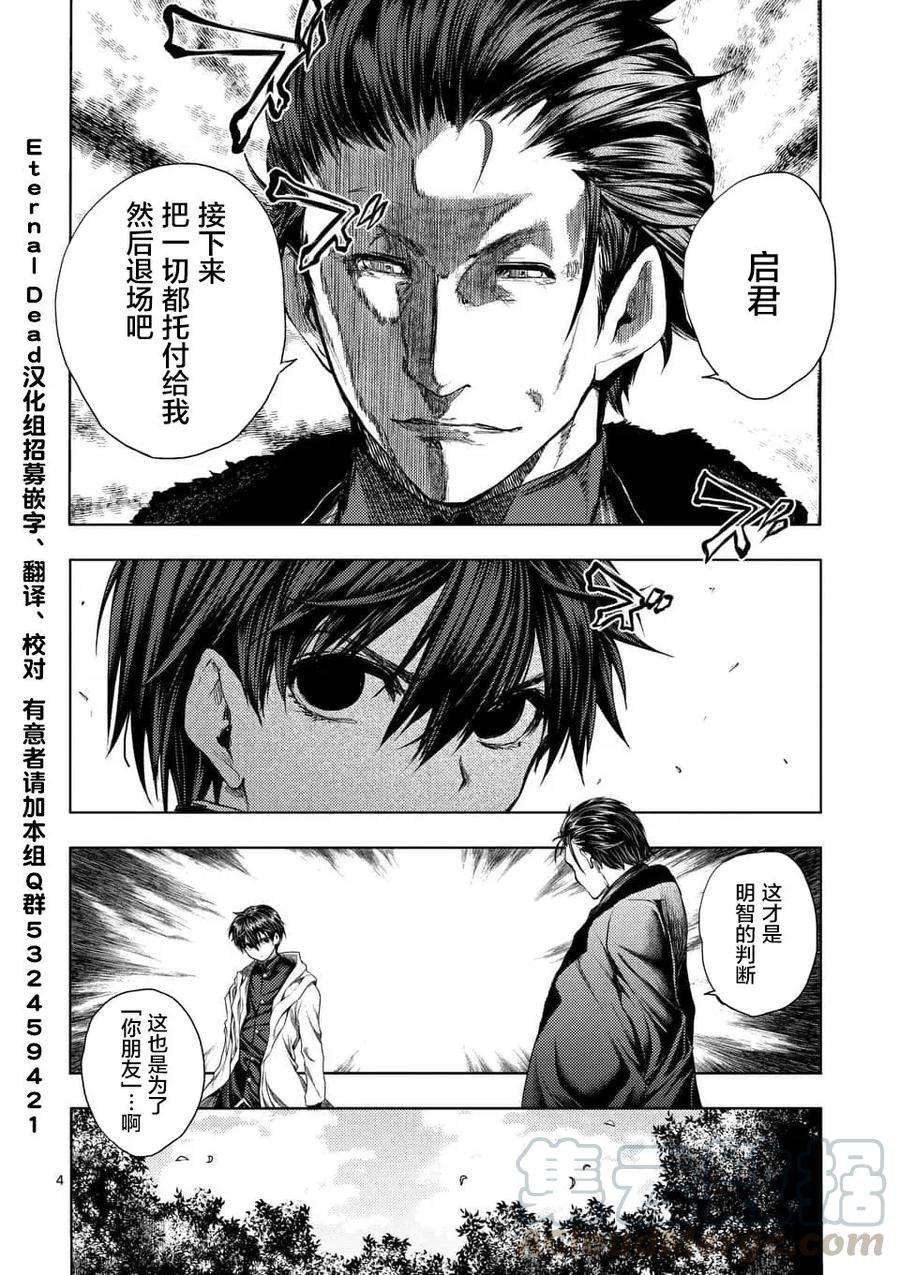 见面5秒开始战斗82 不速之客