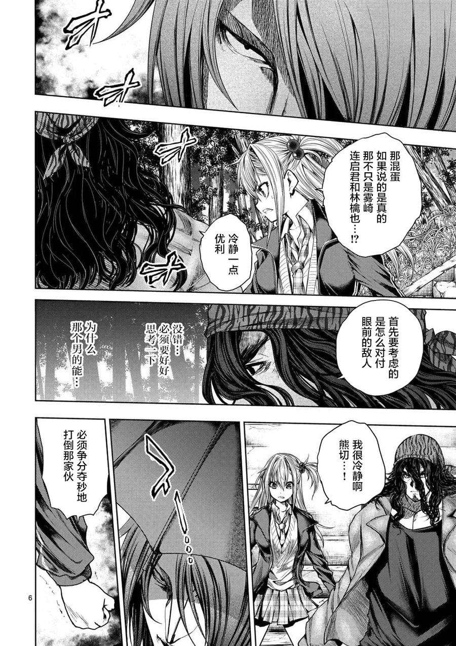 见面5秒开始战斗82 不速之客