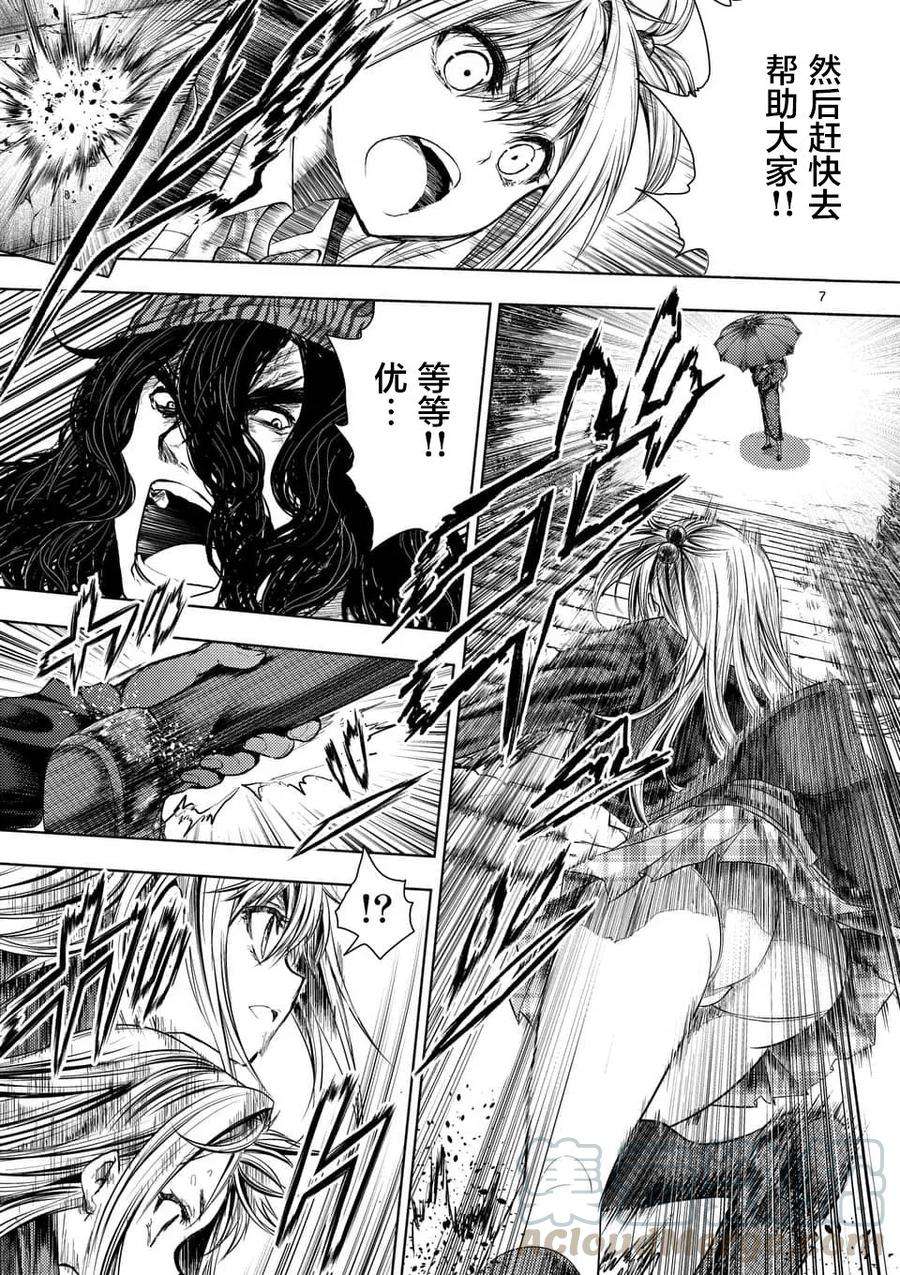 见面5秒开始战斗82 不速之客