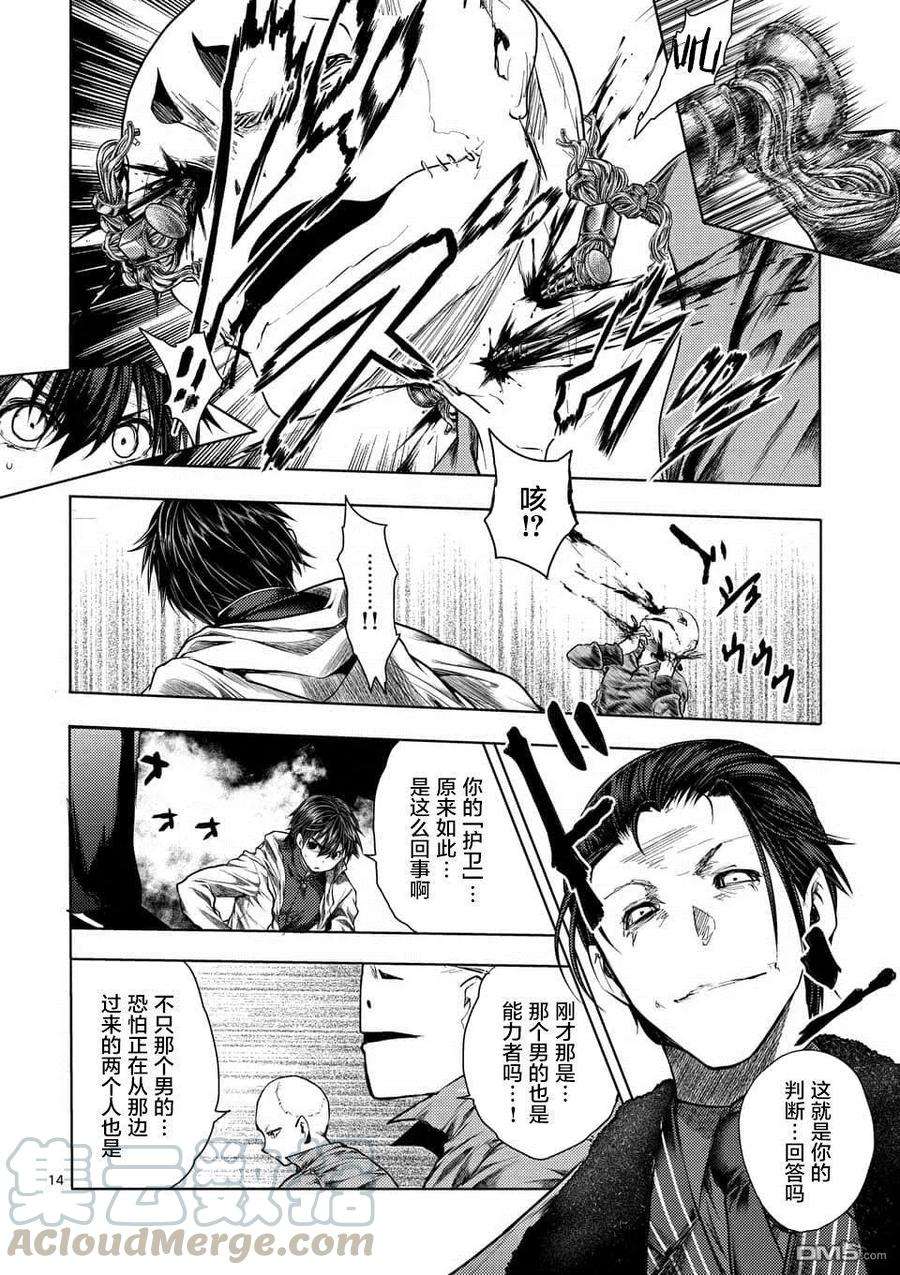 见面5秒开始战斗83 杀戮小队