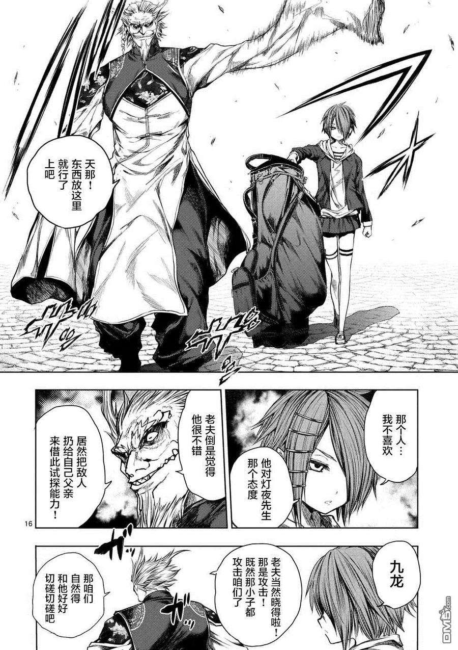 见面5秒开始战斗83 杀戮小队