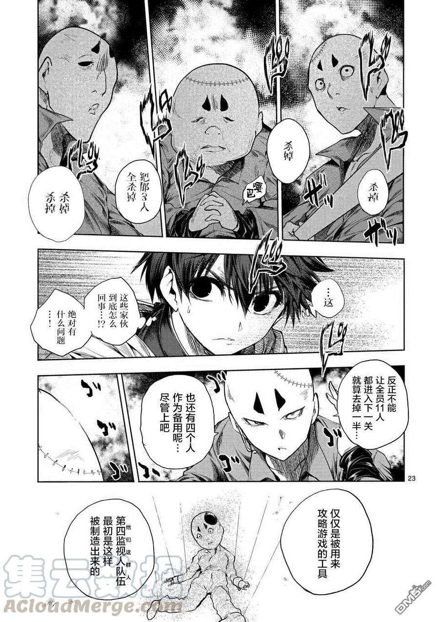 见面5秒开始战斗83 杀戮小队