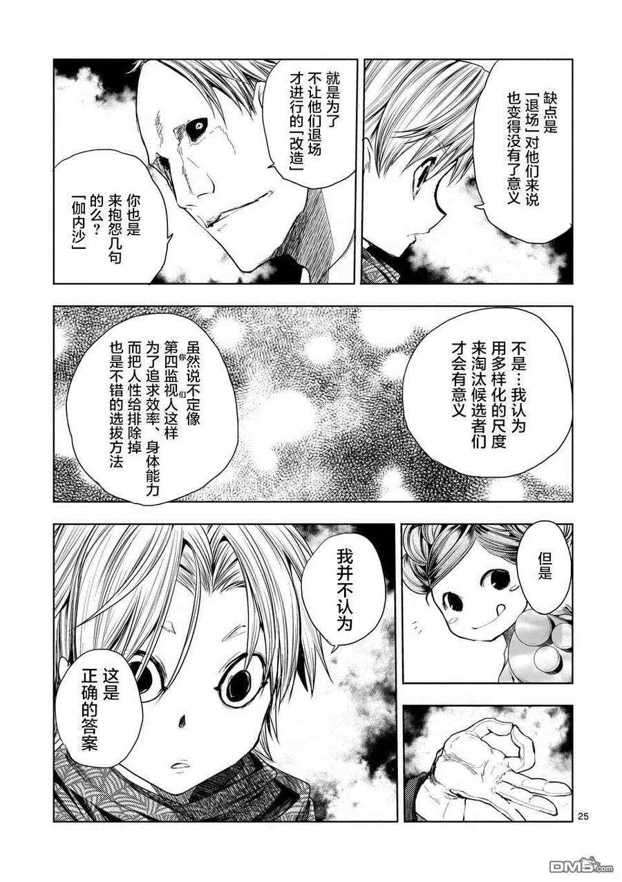 见面5秒开始战斗83 杀戮小队