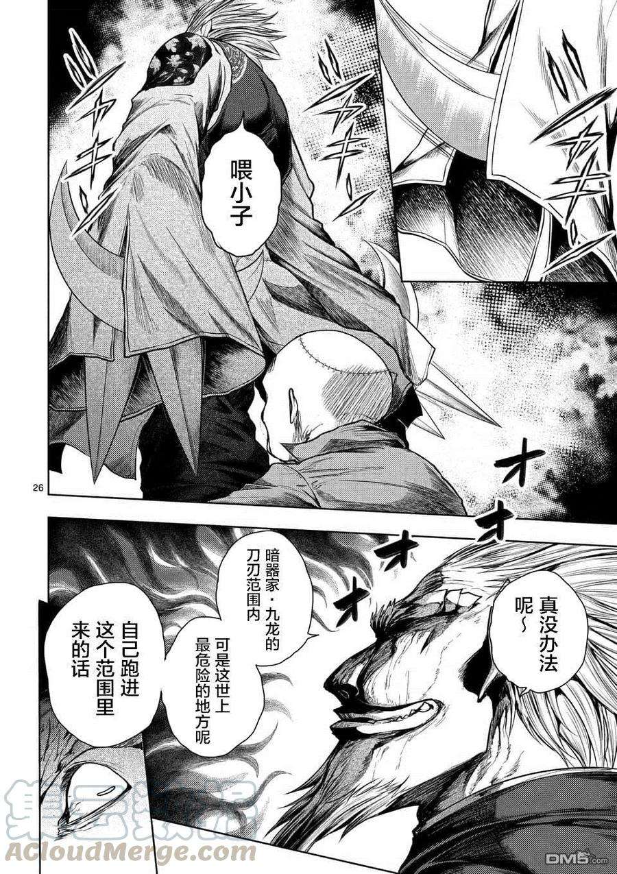 见面5秒开始战斗83 杀戮小队