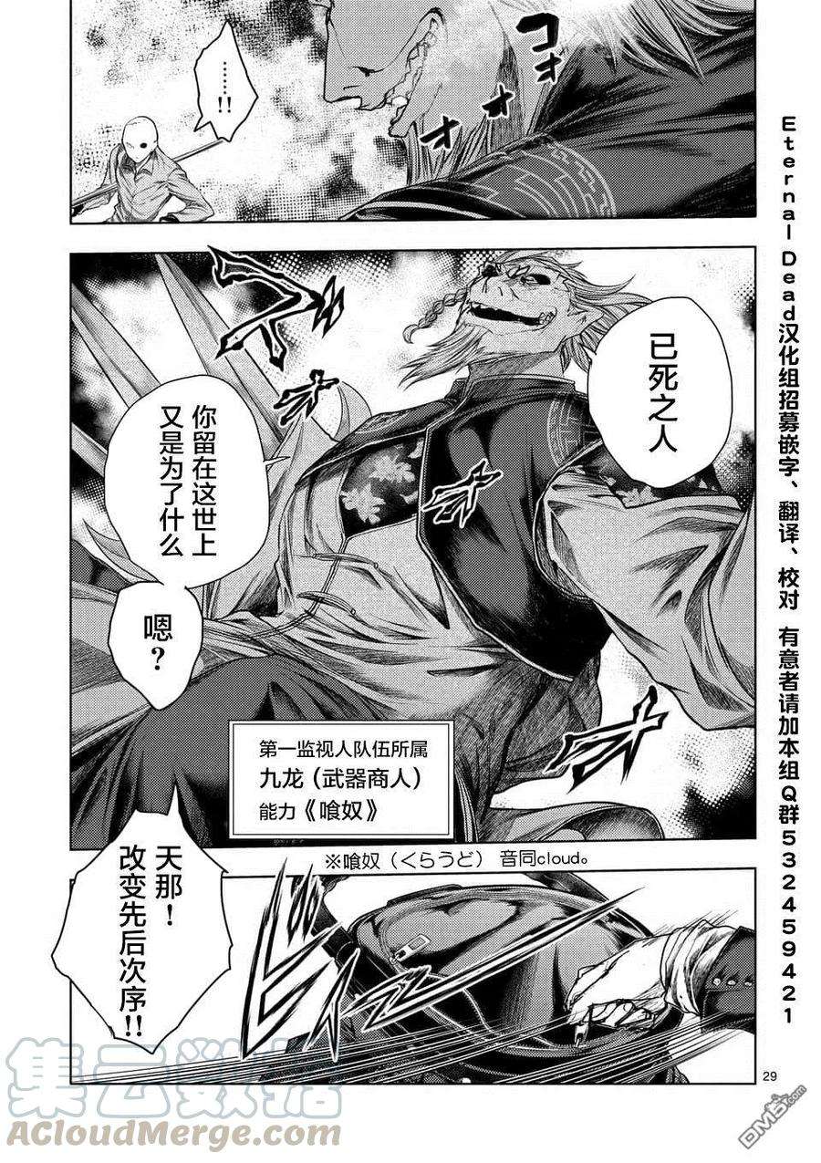 见面5秒开始战斗83 杀戮小队