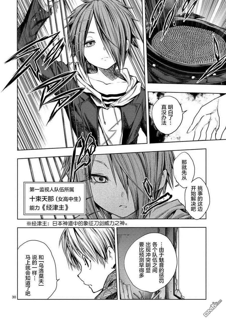 见面5秒开始战斗83 杀戮小队