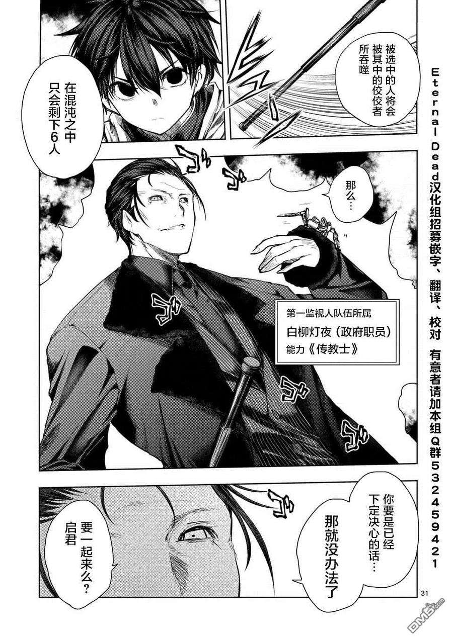 见面5秒开始战斗83 杀戮小队