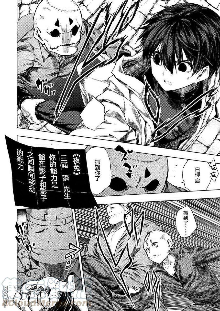 见面5秒开始战斗83 杀戮小队