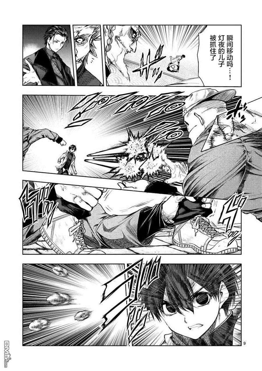 见面5秒开始战斗83 杀戮小队