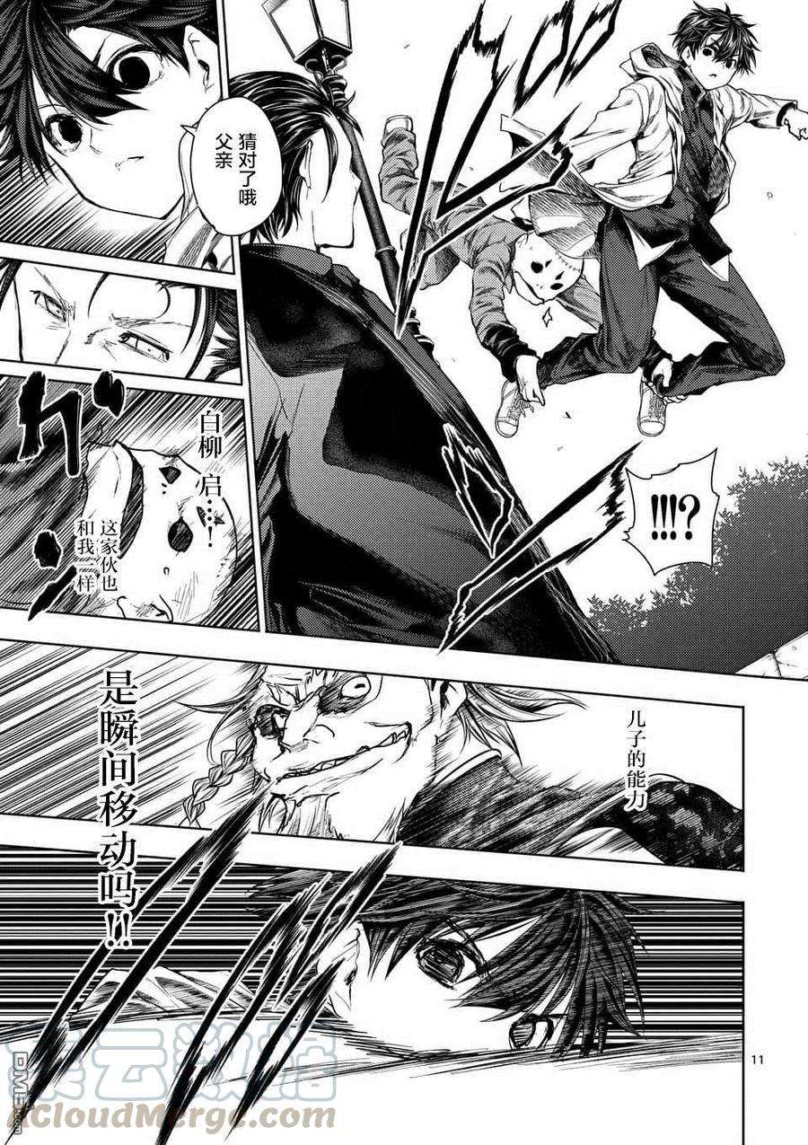 见面5秒开始战斗83 杀戮小队