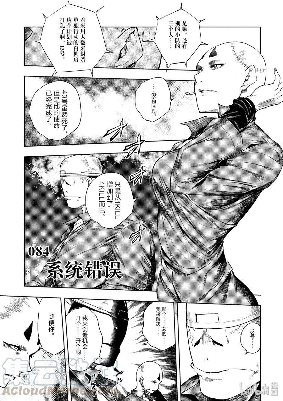 见面5秒开始战斗84 系统错误