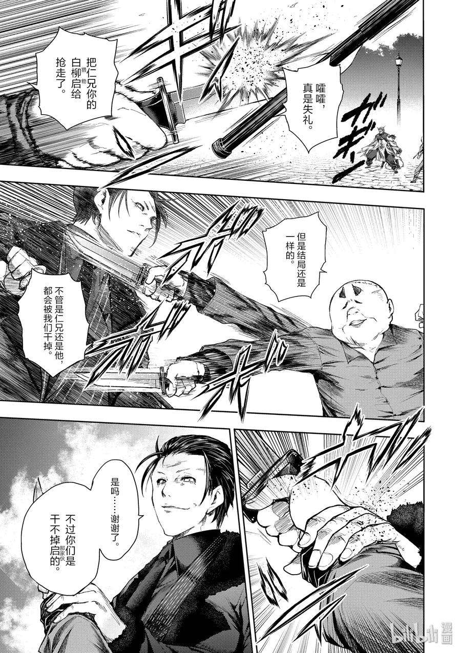 见面5秒开始战斗84 系统错误