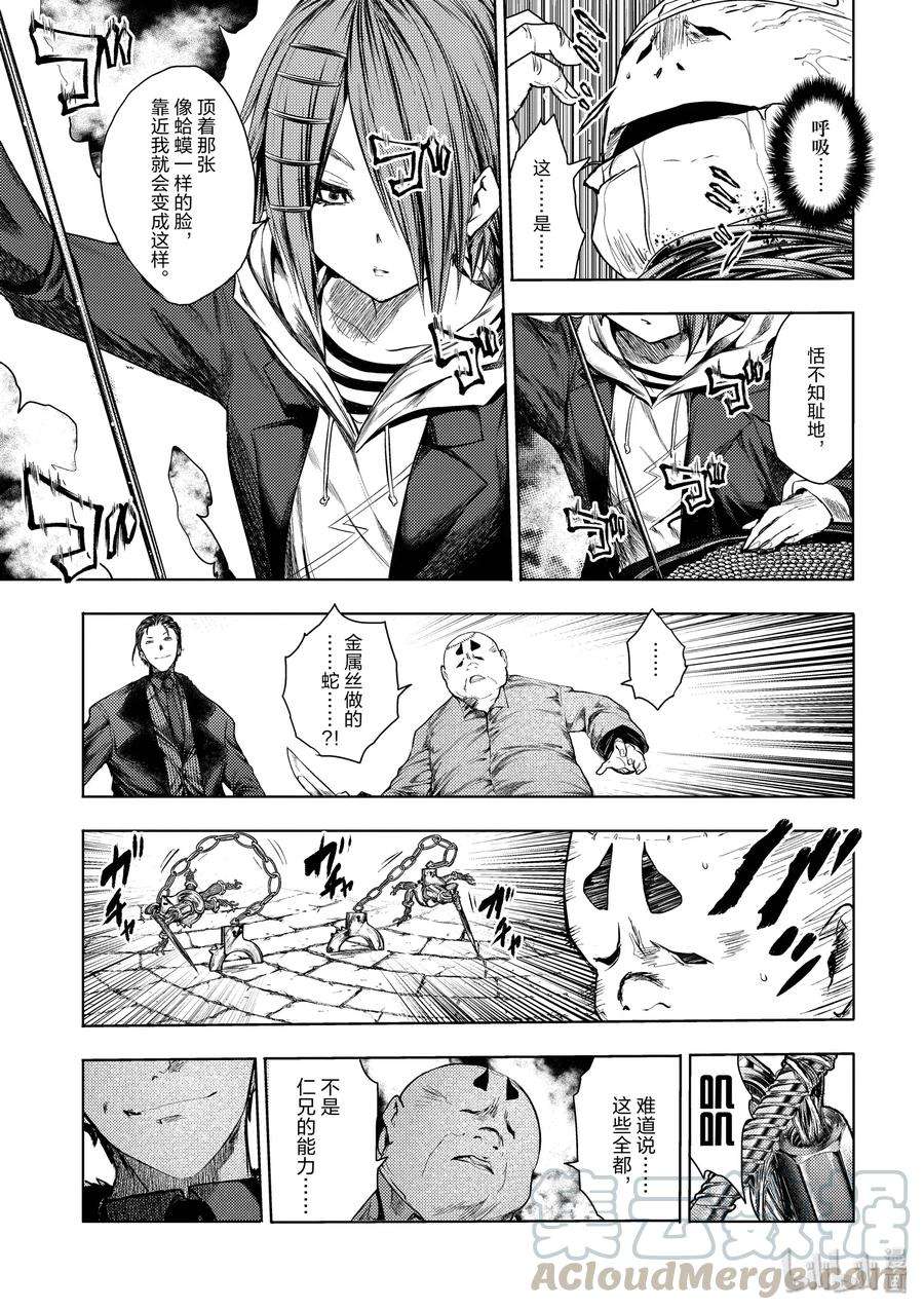 见面5秒开始战斗84 系统错误