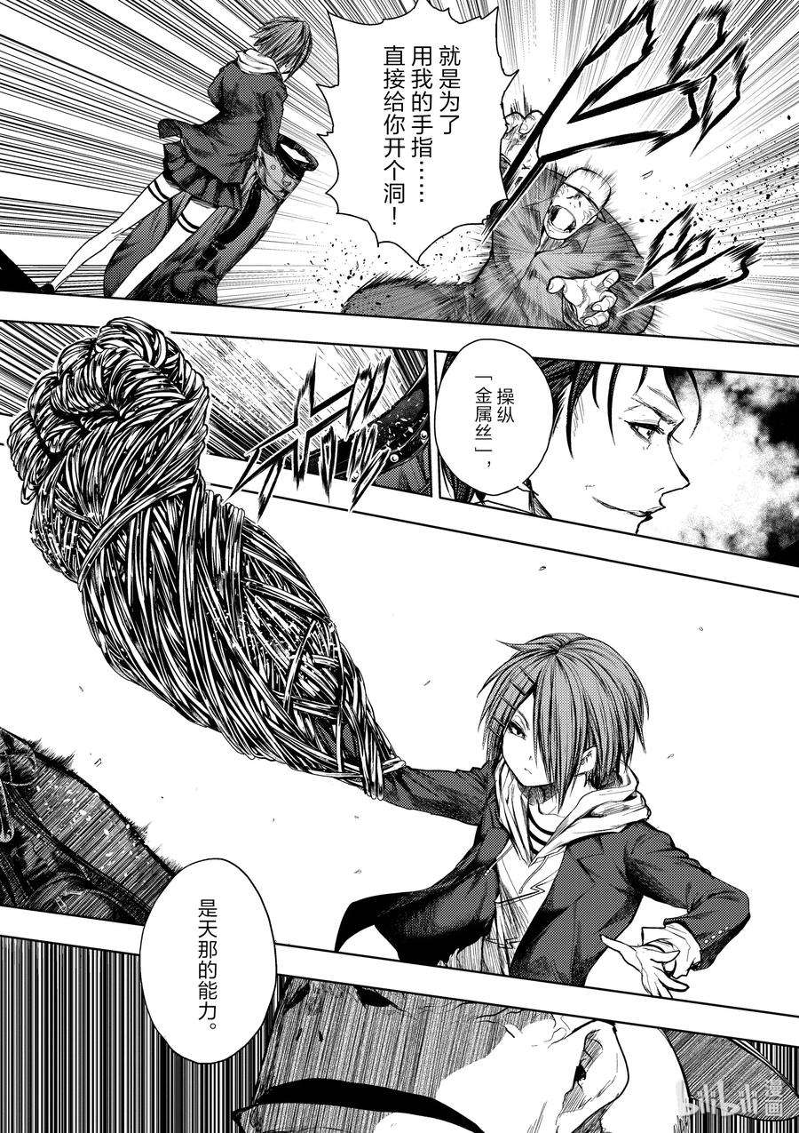 见面5秒开始战斗84 系统错误