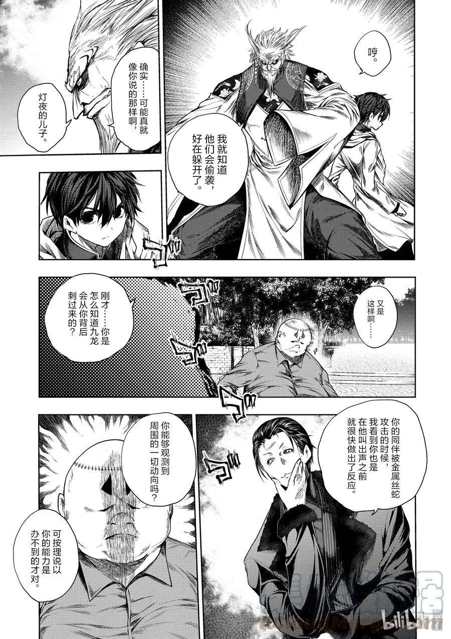 见面5秒开始战斗84 系统错误