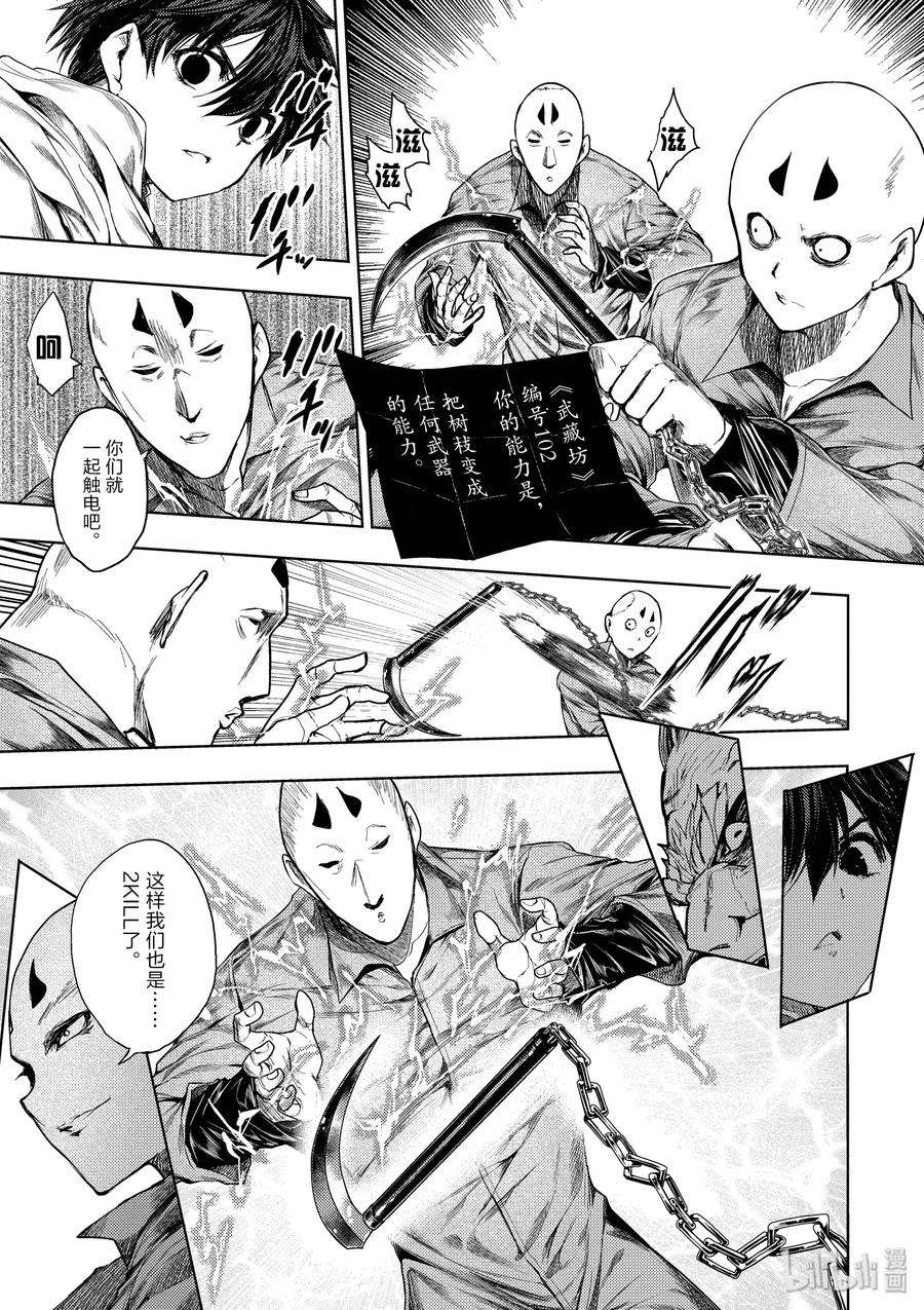 见面5秒开始战斗84 系统错误