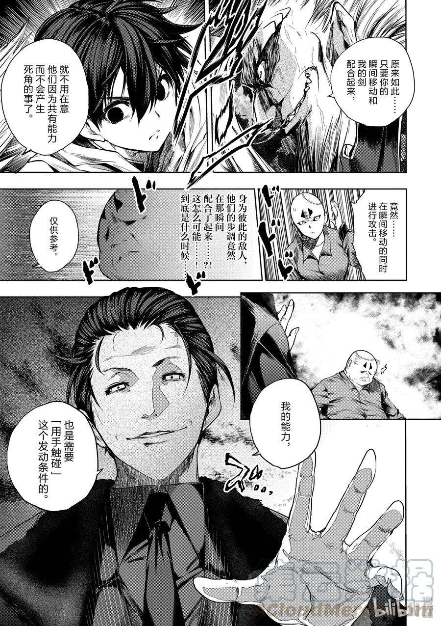 见面5秒开始战斗84 系统错误