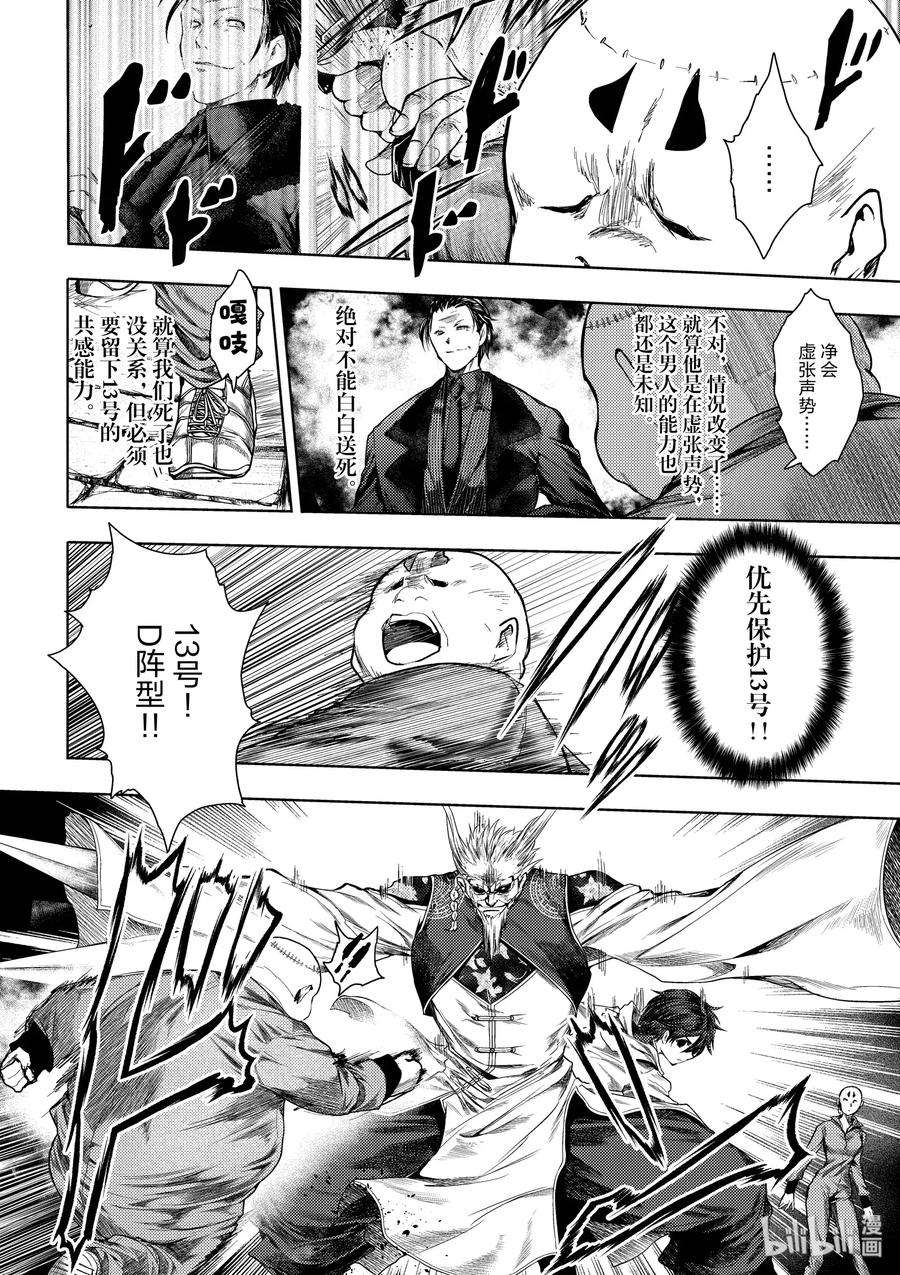 见面5秒开始战斗84 系统错误