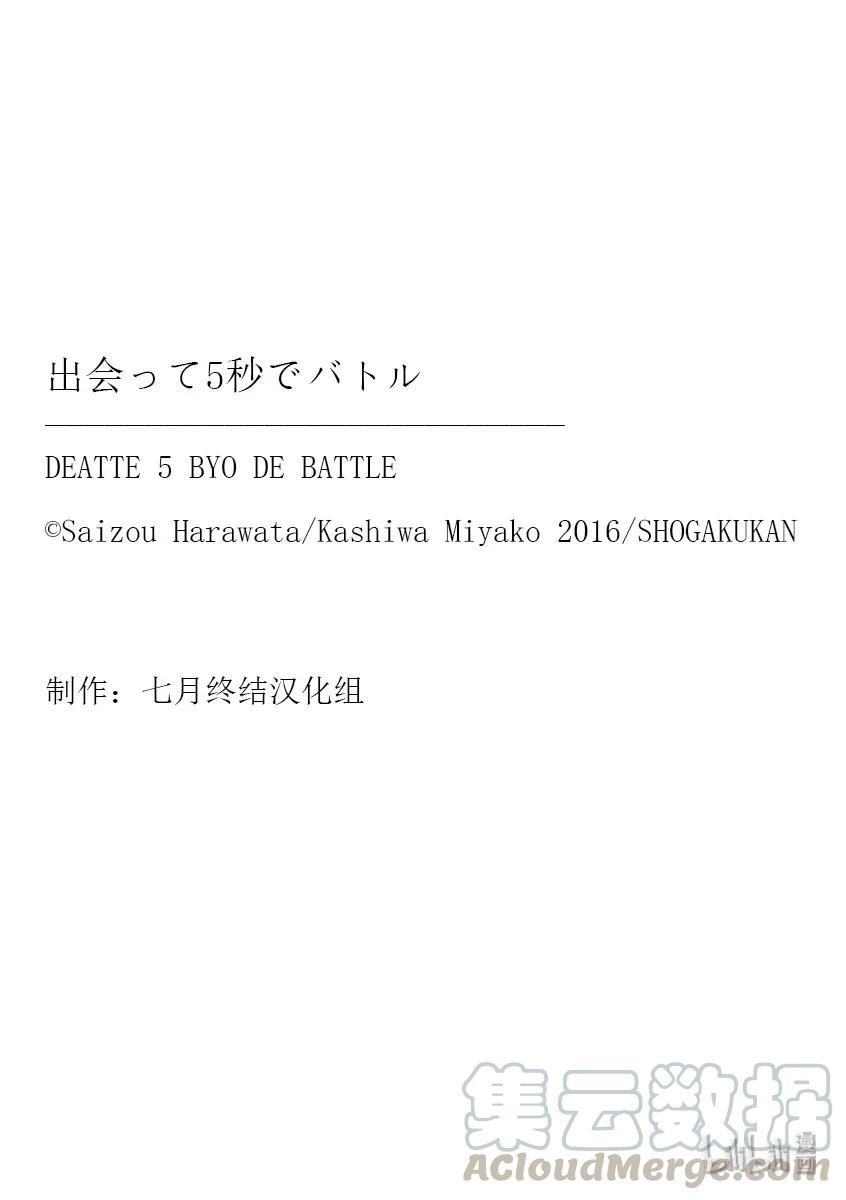 见面5秒开始战斗84 系统错误