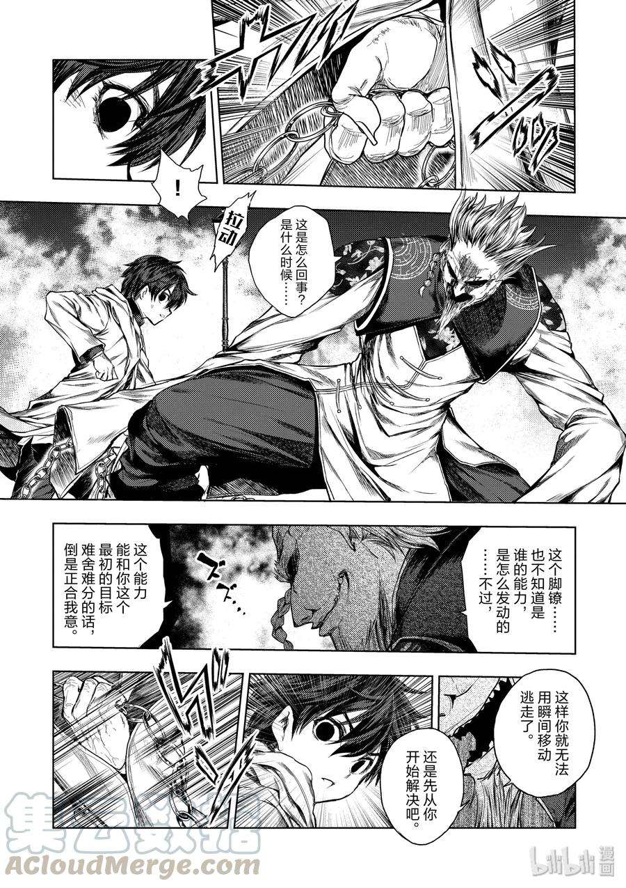 见面5秒开始战斗84 系统错误