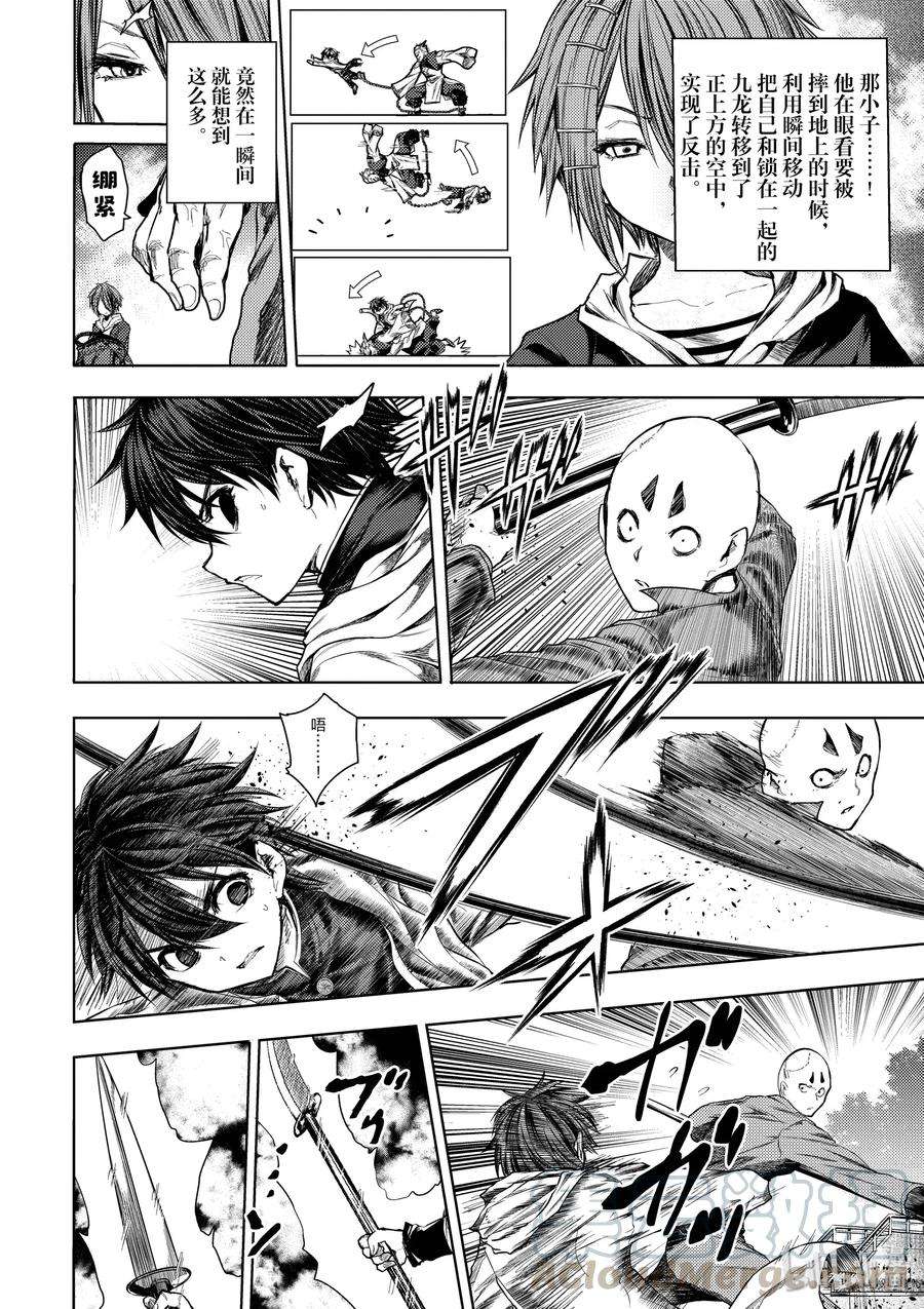 见面5秒开始战斗84 系统错误