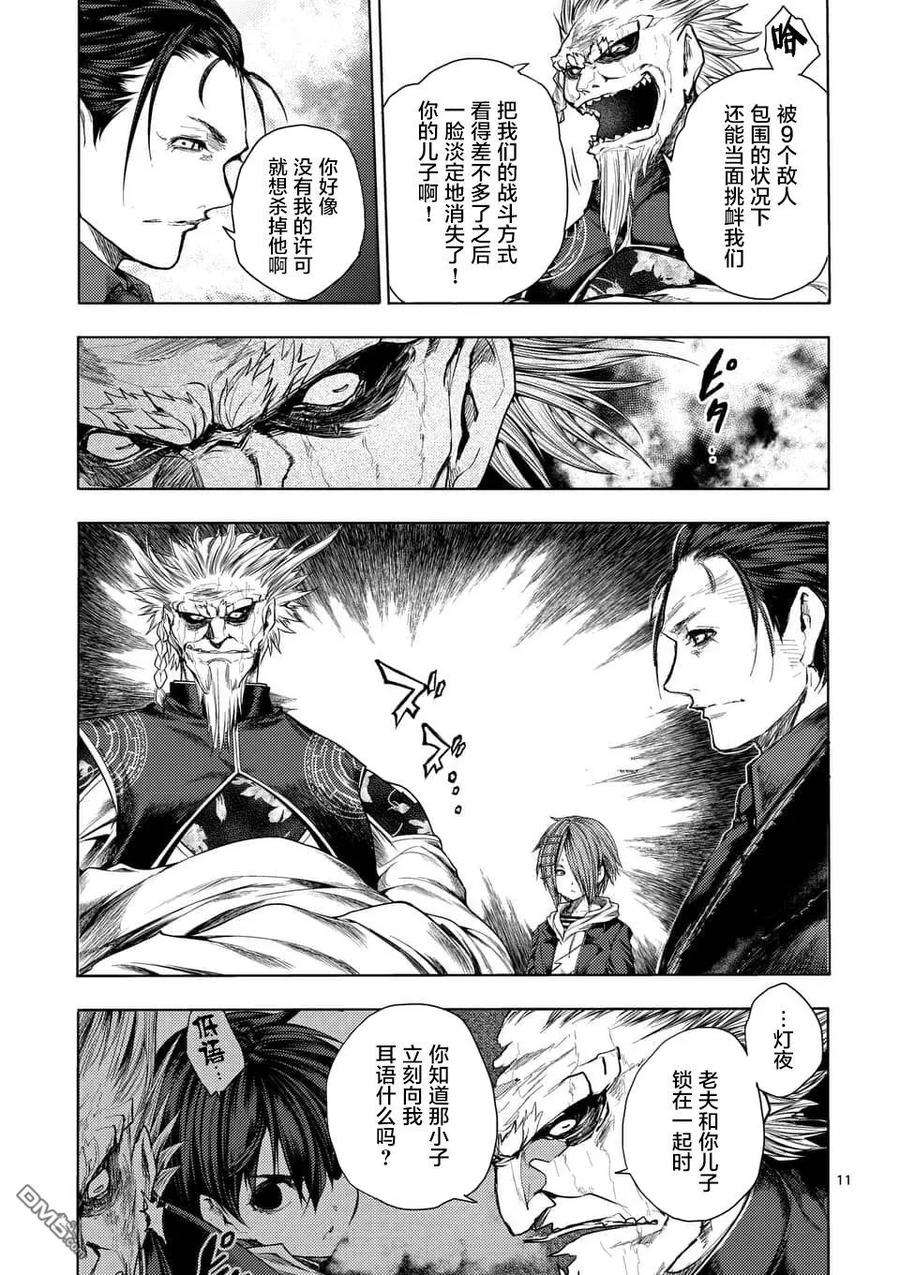 见面5秒开始战斗85 启示