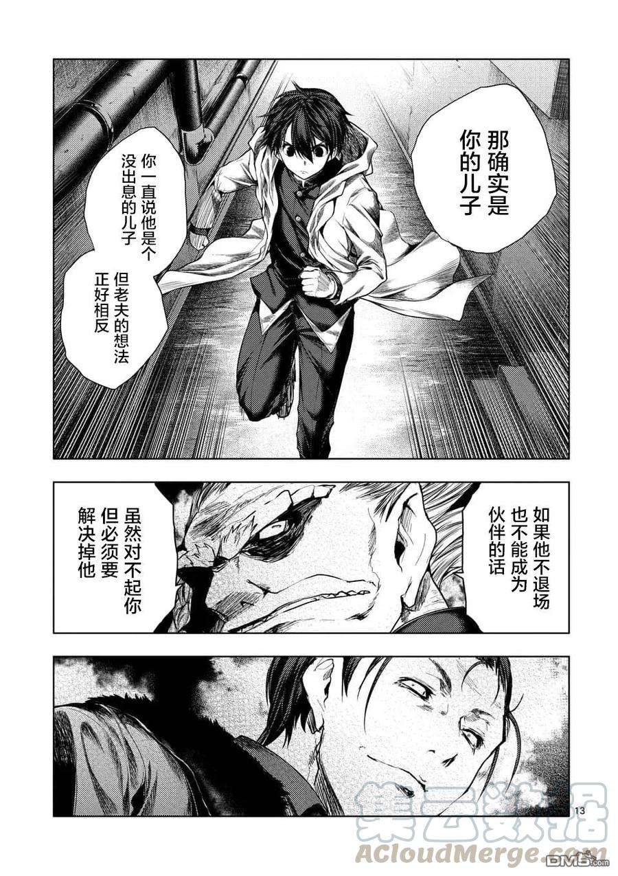 见面5秒开始战斗85 启示