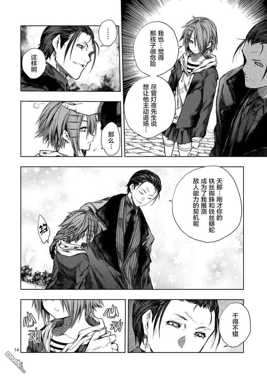 见面5秒开始战斗85 启示