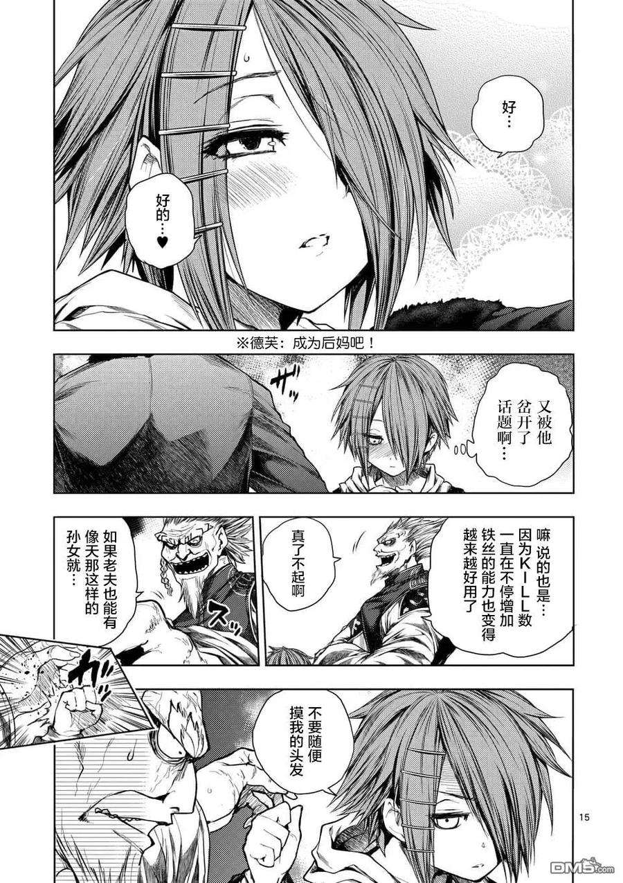 见面5秒开始战斗85 启示