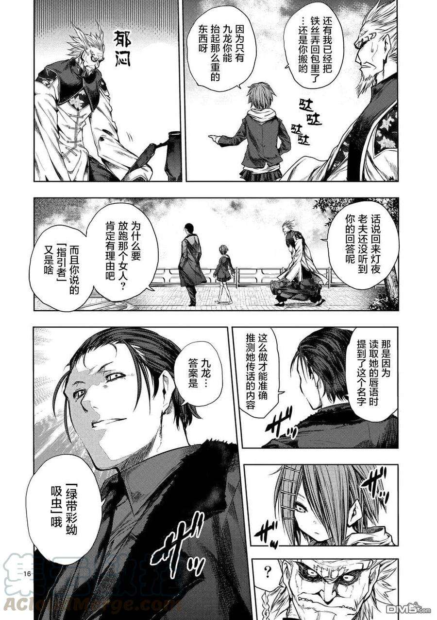 见面5秒开始战斗85 启示