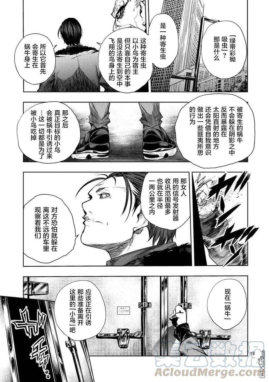 见面5秒开始战斗85 启示