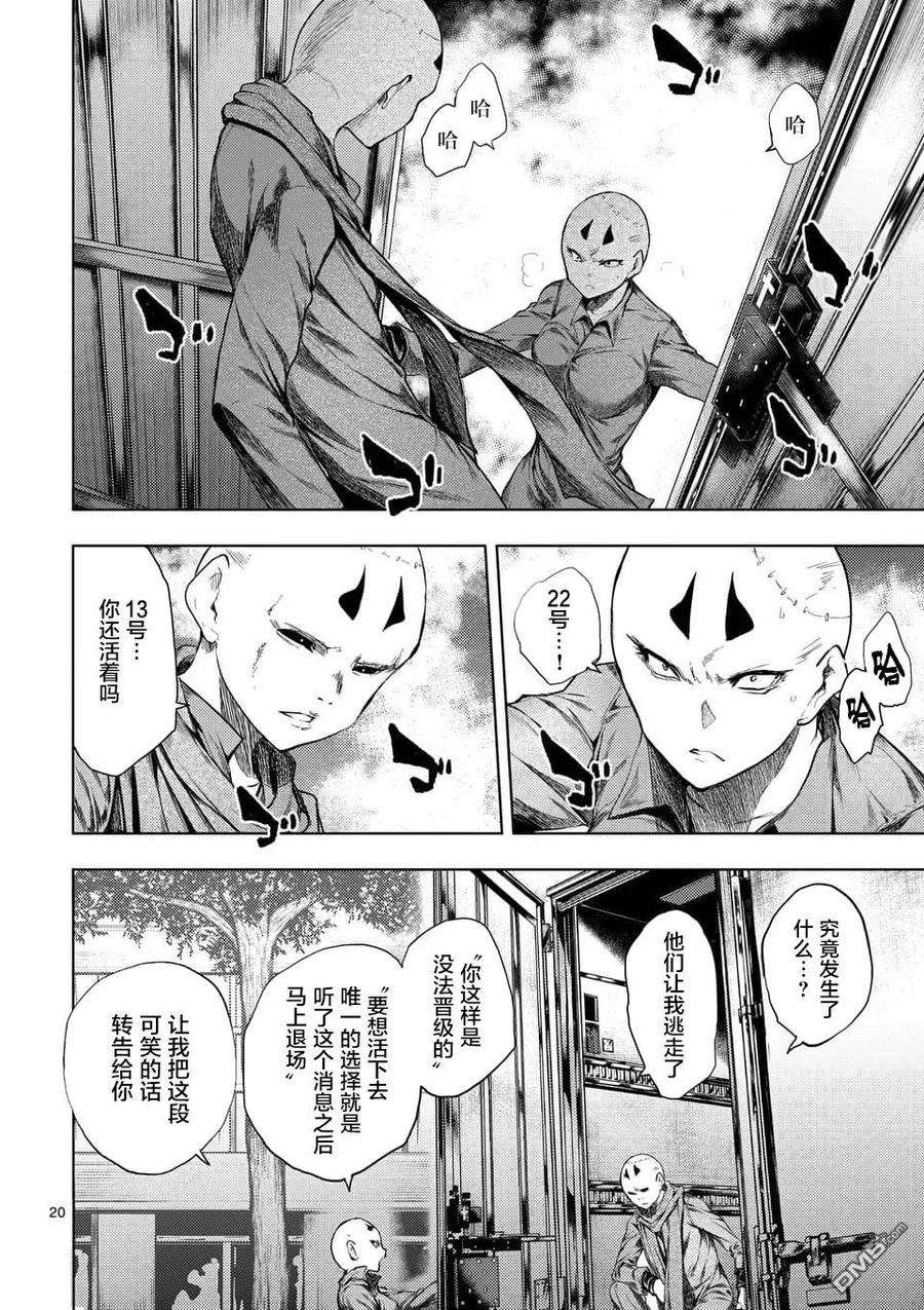 见面5秒开始战斗85 启示