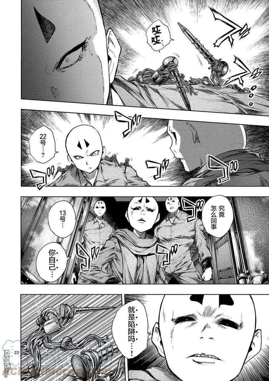 见面5秒开始战斗85 启示