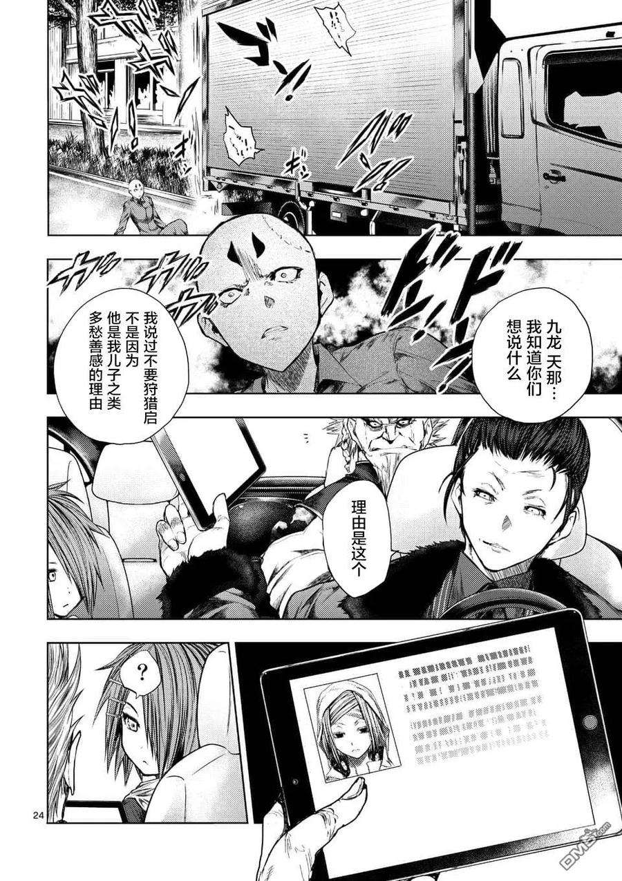 见面5秒开始战斗85 启示