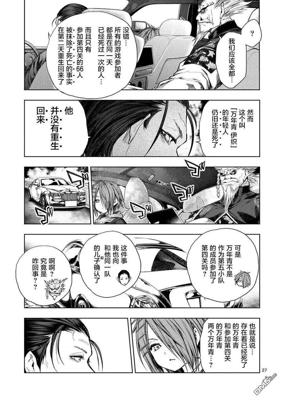 见面5秒开始战斗85 启示