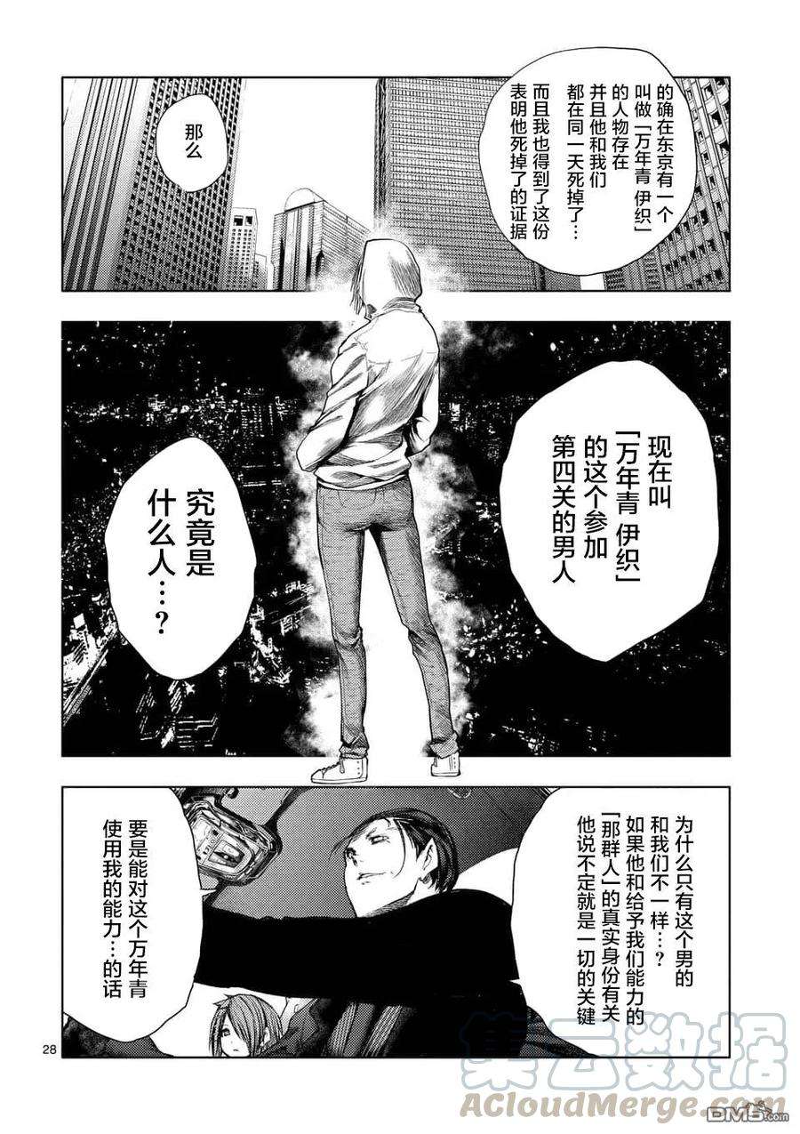 见面5秒开始战斗85 启示