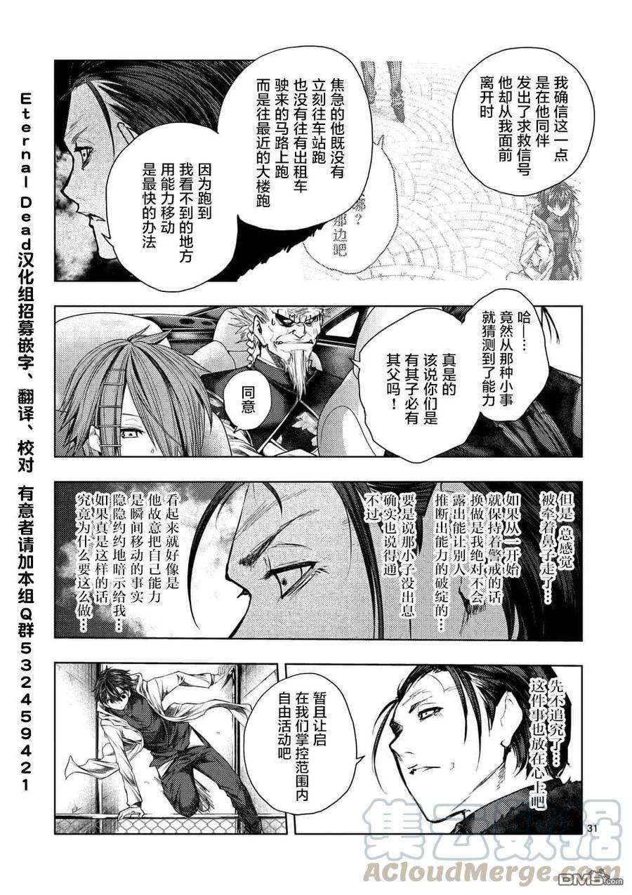 见面5秒开始战斗85 启示