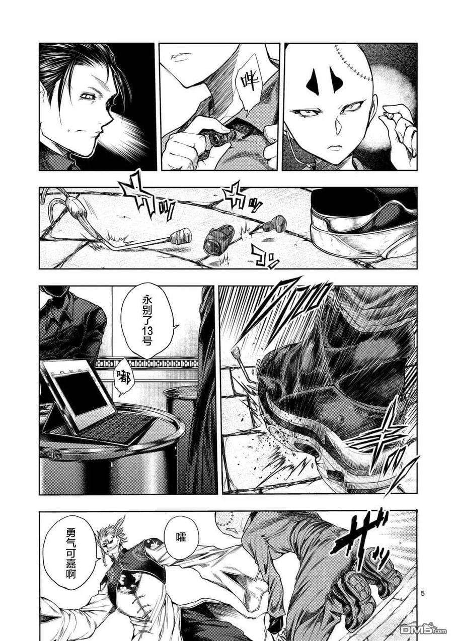 见面5秒开始战斗85 启示